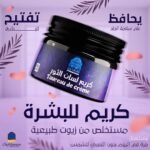 كريم لسان الثور